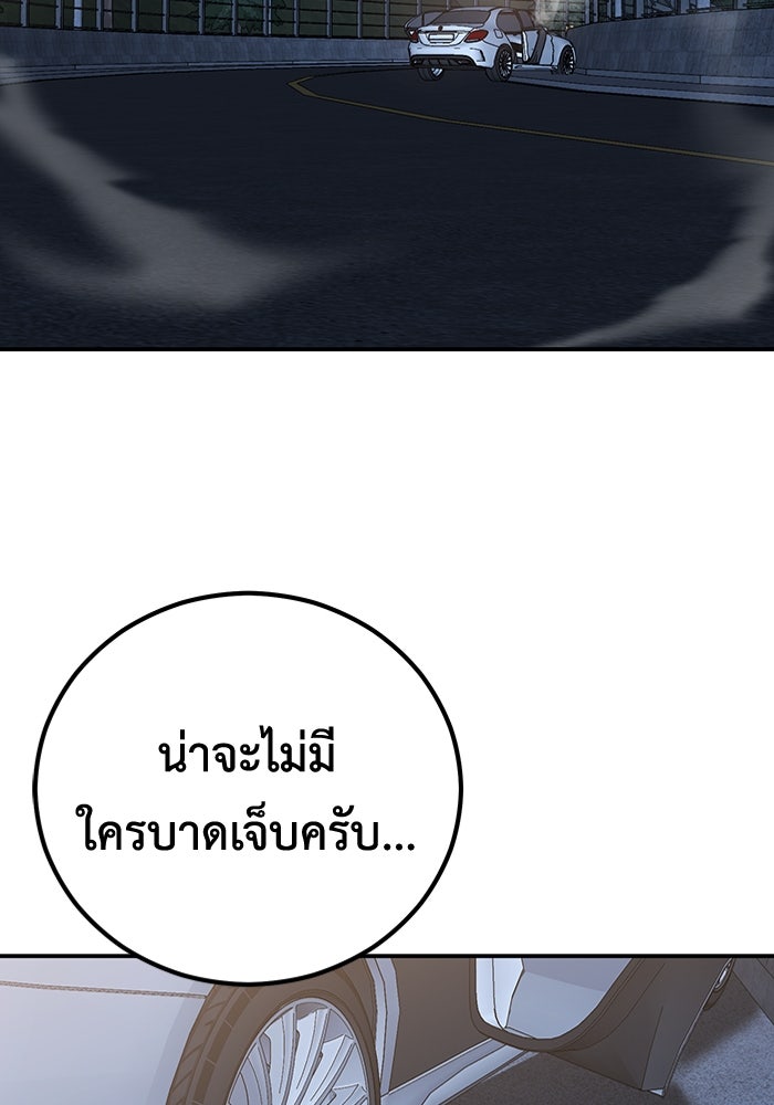 เรียกฉันว่าพระเจ้า - หน้า 3