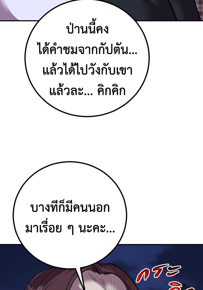 เรียกฉันว่าพระเจ้า - หน้า 33