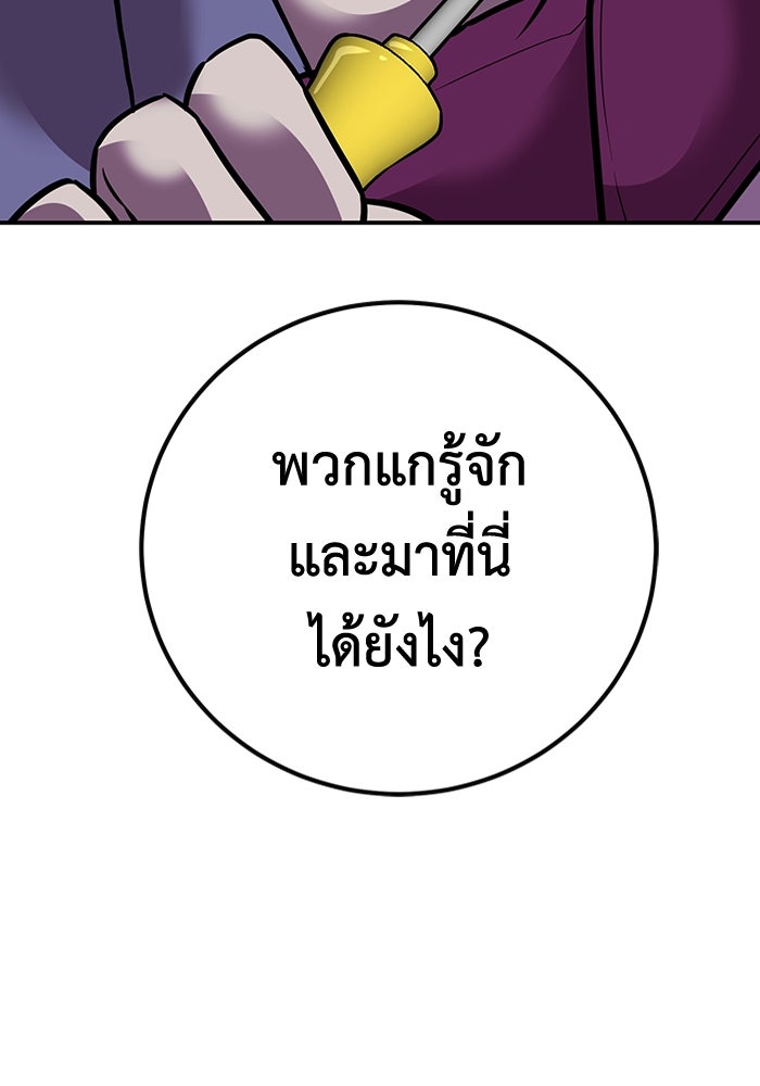 เรียกฉันว่าพระเจ้า - หน้า 46