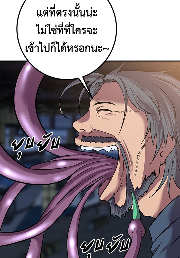 เรียกฉันว่าพระเจ้า - หน้า 63