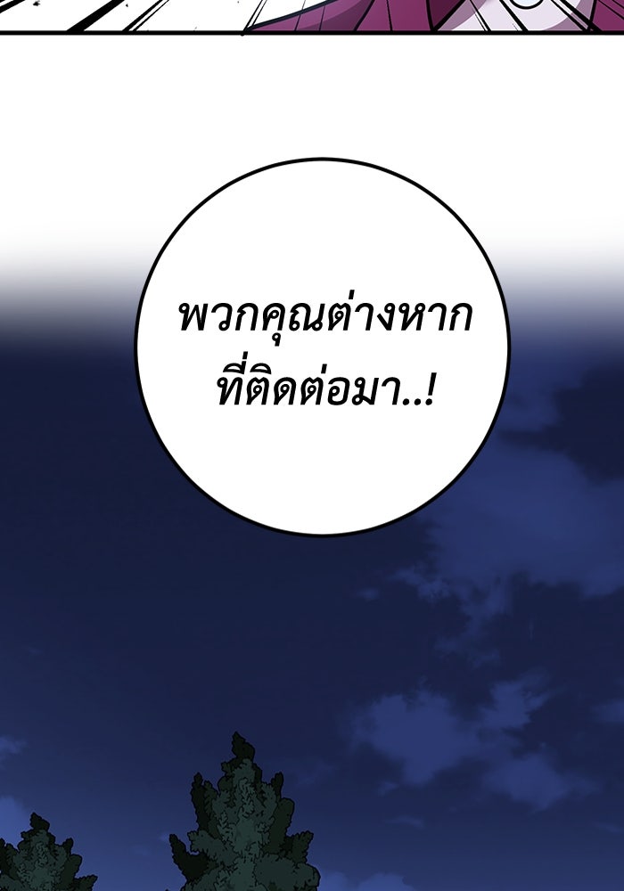 เรียกฉันว่าพระเจ้า - หน้า 83