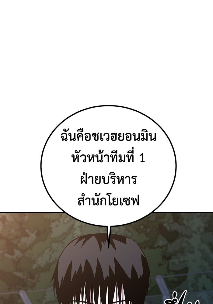 เรียกฉันว่าพระเจ้า - หน้า 85