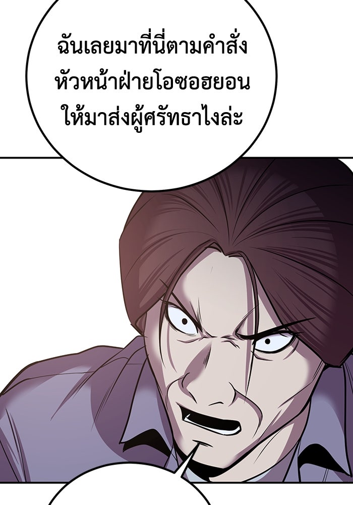 เรียกฉันว่าพระเจ้า - หน้า 89
