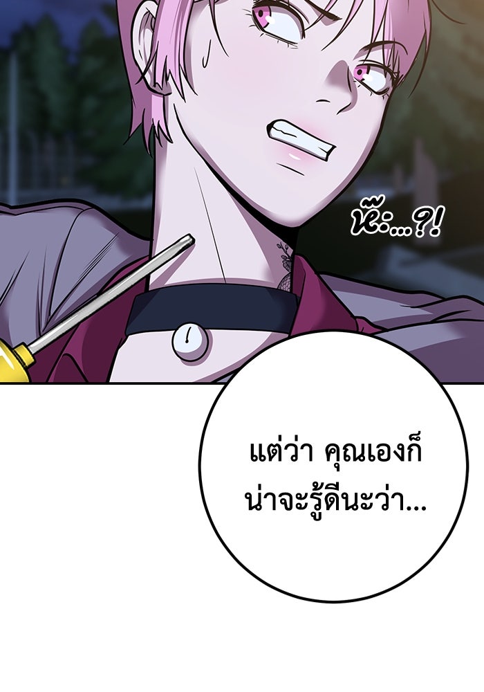 เรียกฉันว่าพระเจ้า - หน้า 91