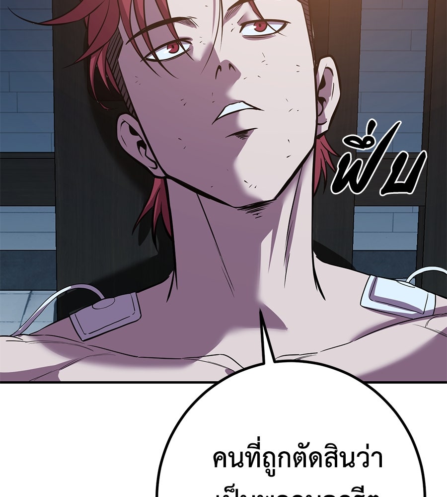 เรียกฉันว่าพระเจ้า - หน้า 124