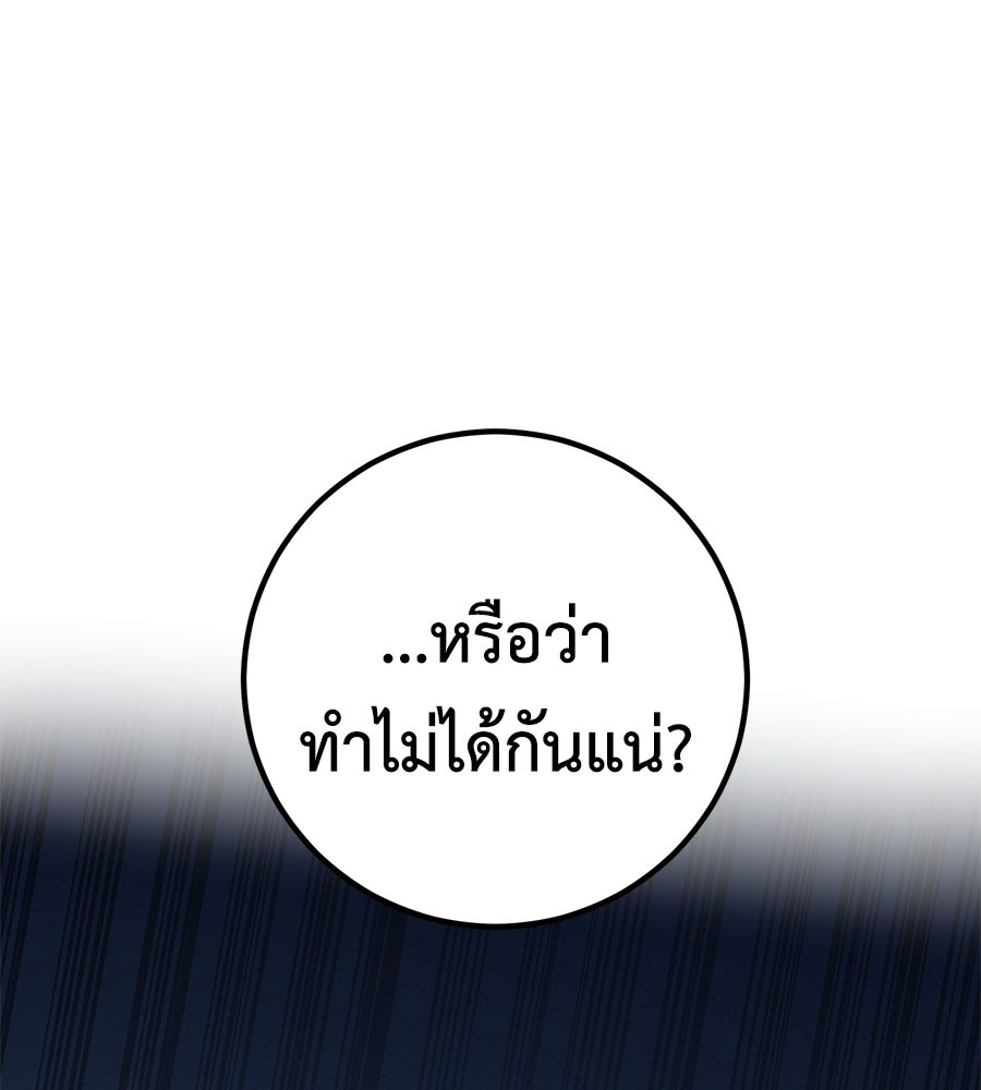 เรียกฉันว่าพระเจ้า - หน้า 129
