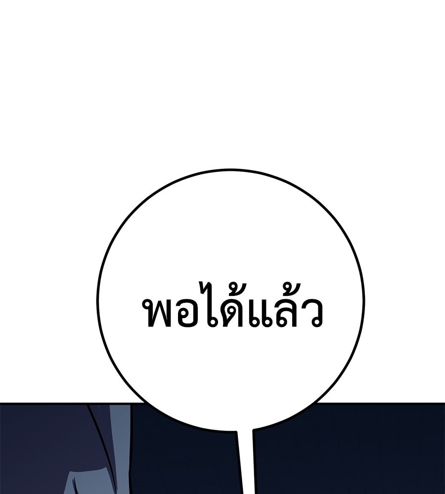เรียกฉันว่าพระเจ้า - หน้า 136