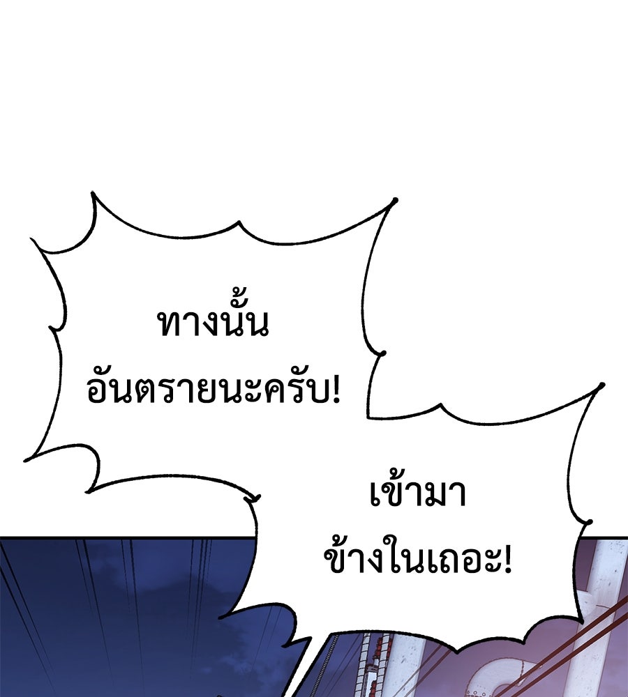 เรียกฉันว่าพระเจ้า - หน้า 154