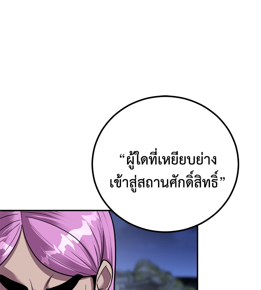 เรียกฉันว่าพระเจ้า - หน้า 22