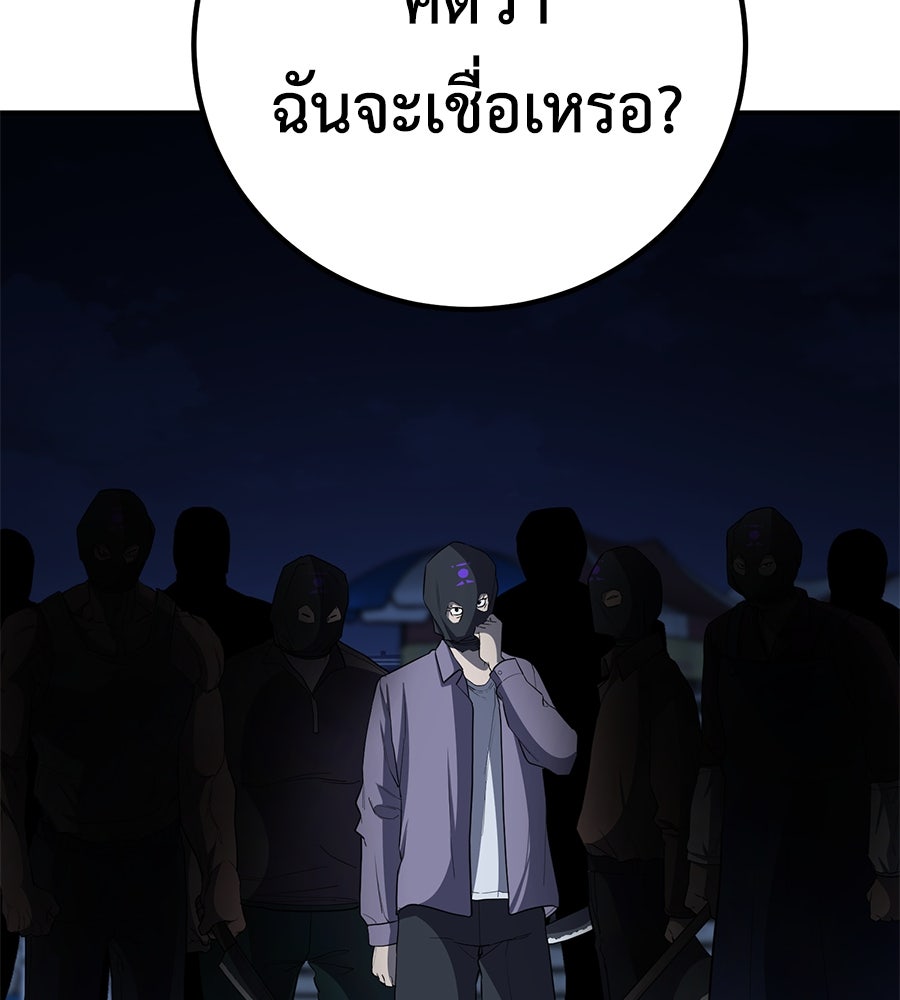 เรียกฉันว่าพระเจ้า - หน้า 29