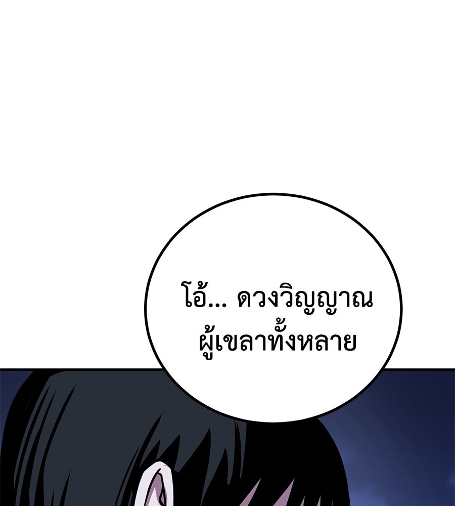 เรียกฉันว่าพระเจ้า - หน้า 33