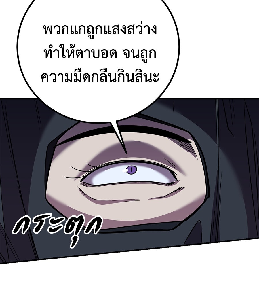 เรียกฉันว่าพระเจ้า - หน้า 35