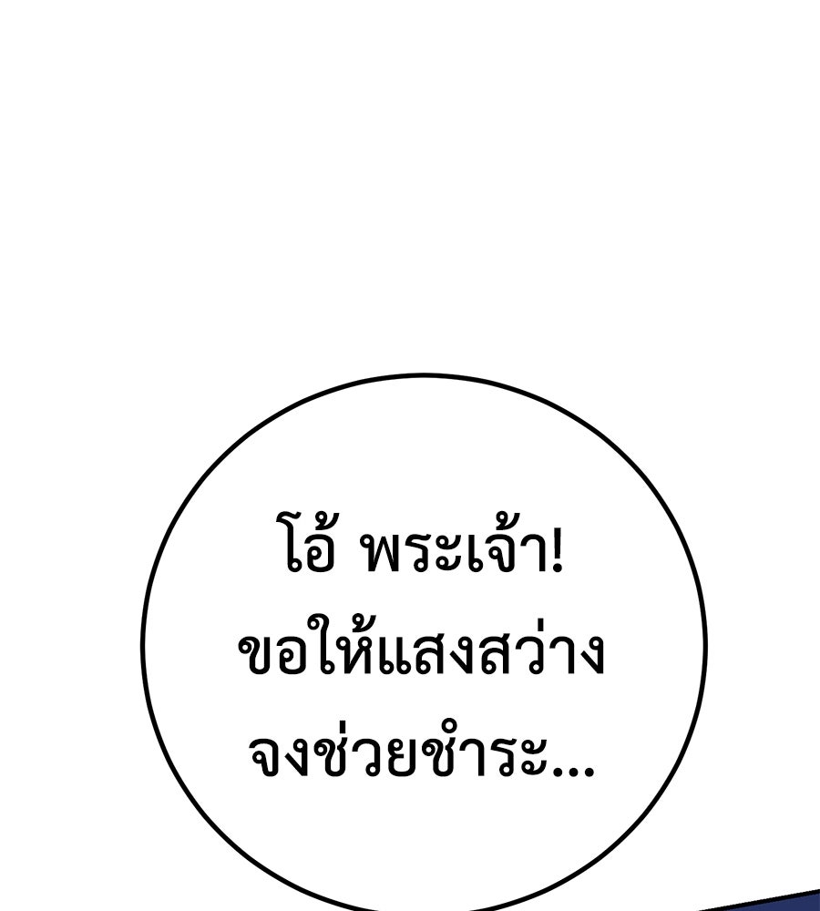 เรียกฉันว่าพระเจ้า - หน้า 36