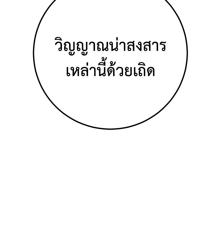 เรียกฉันว่าพระเจ้า - หน้า 39