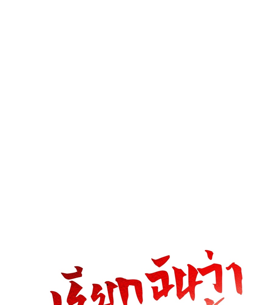 เรียกฉันว่าพระเจ้า - หน้า 40