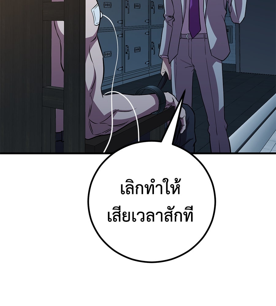 เรียกฉันว่าพระเจ้า - หน้า 44
