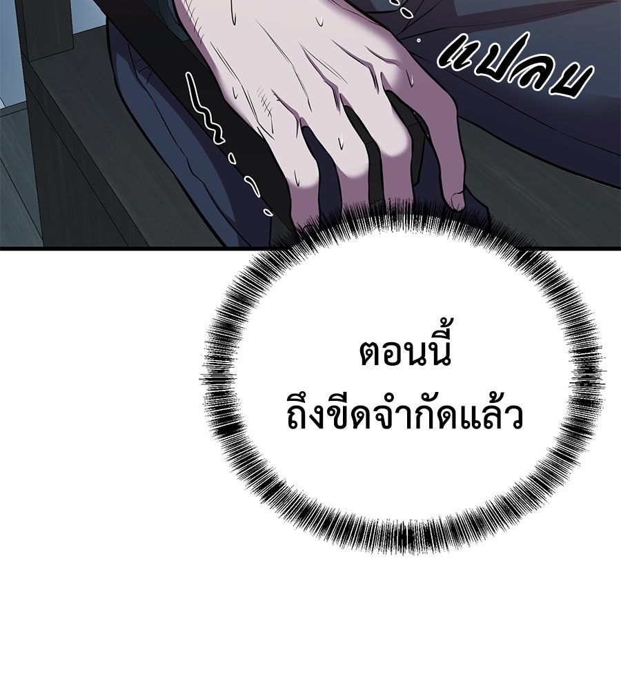 เรียกฉันว่าพระเจ้า - หน้า 46