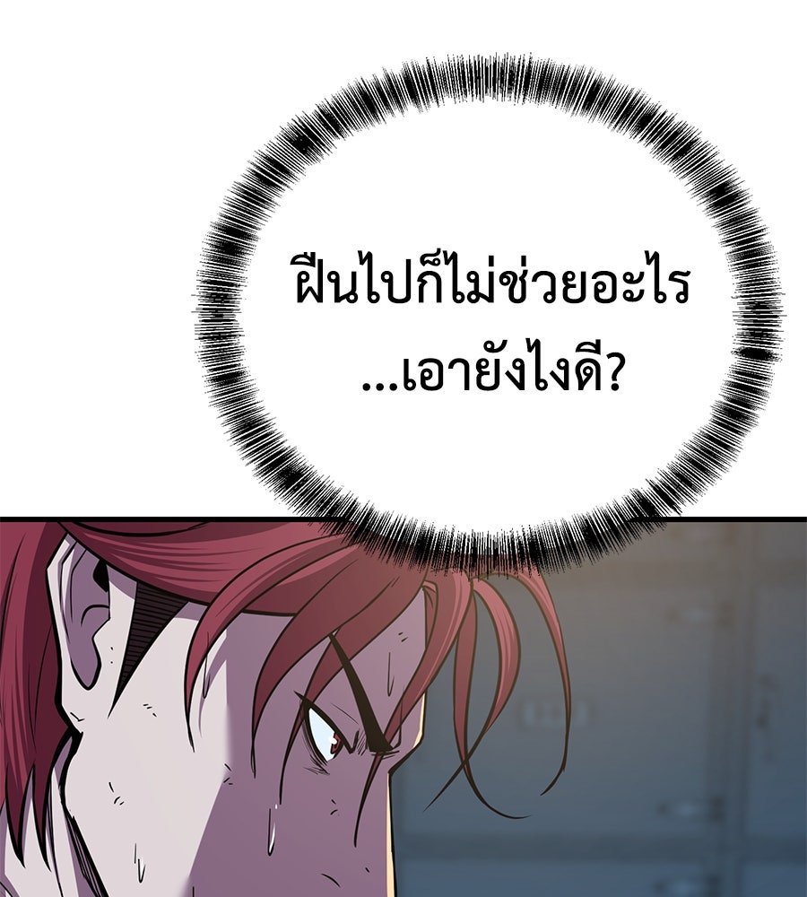 เรียกฉันว่าพระเจ้า - หน้า 47