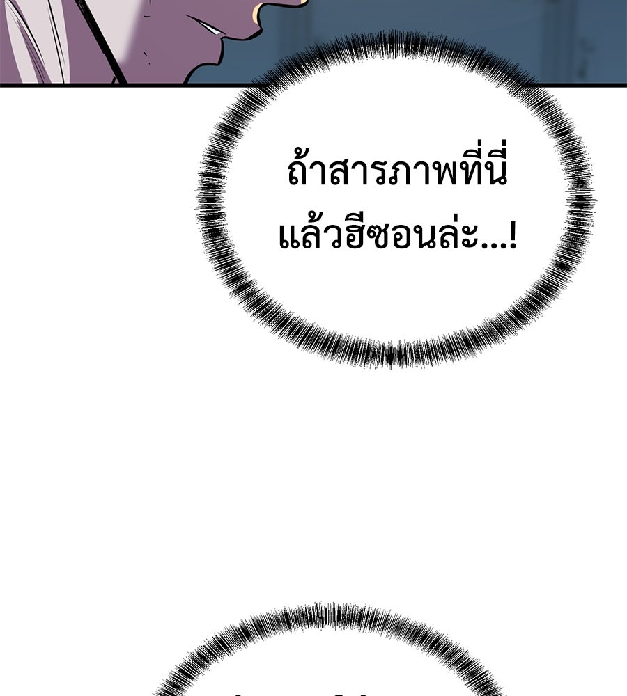เรียกฉันว่าพระเจ้า - หน้า 48