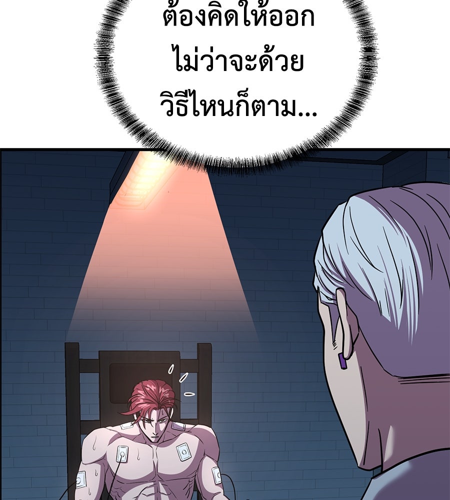 เรียกฉันว่าพระเจ้า - หน้า 49