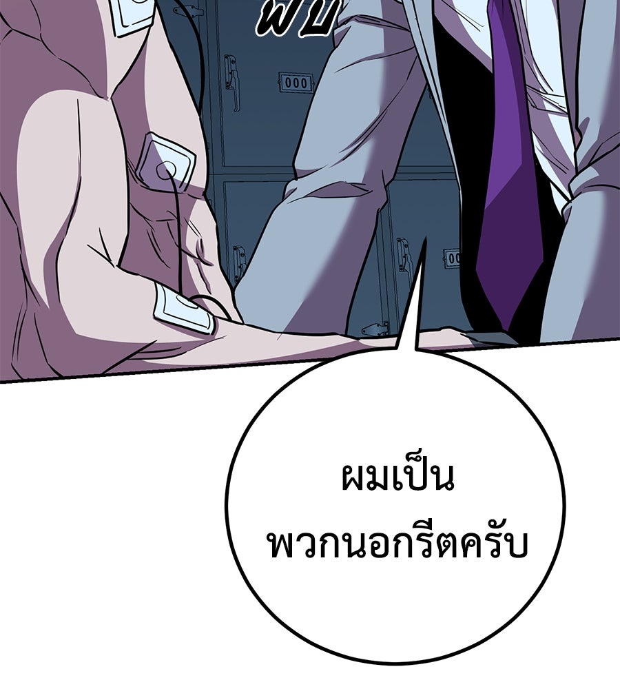 เรียกฉันว่าพระเจ้า - หน้า 58