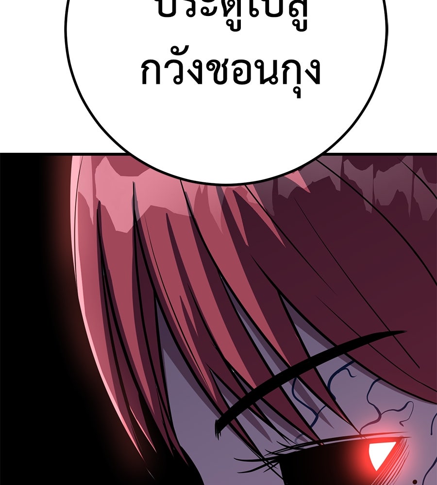 เรียกฉันว่าพระเจ้า - หน้า 6