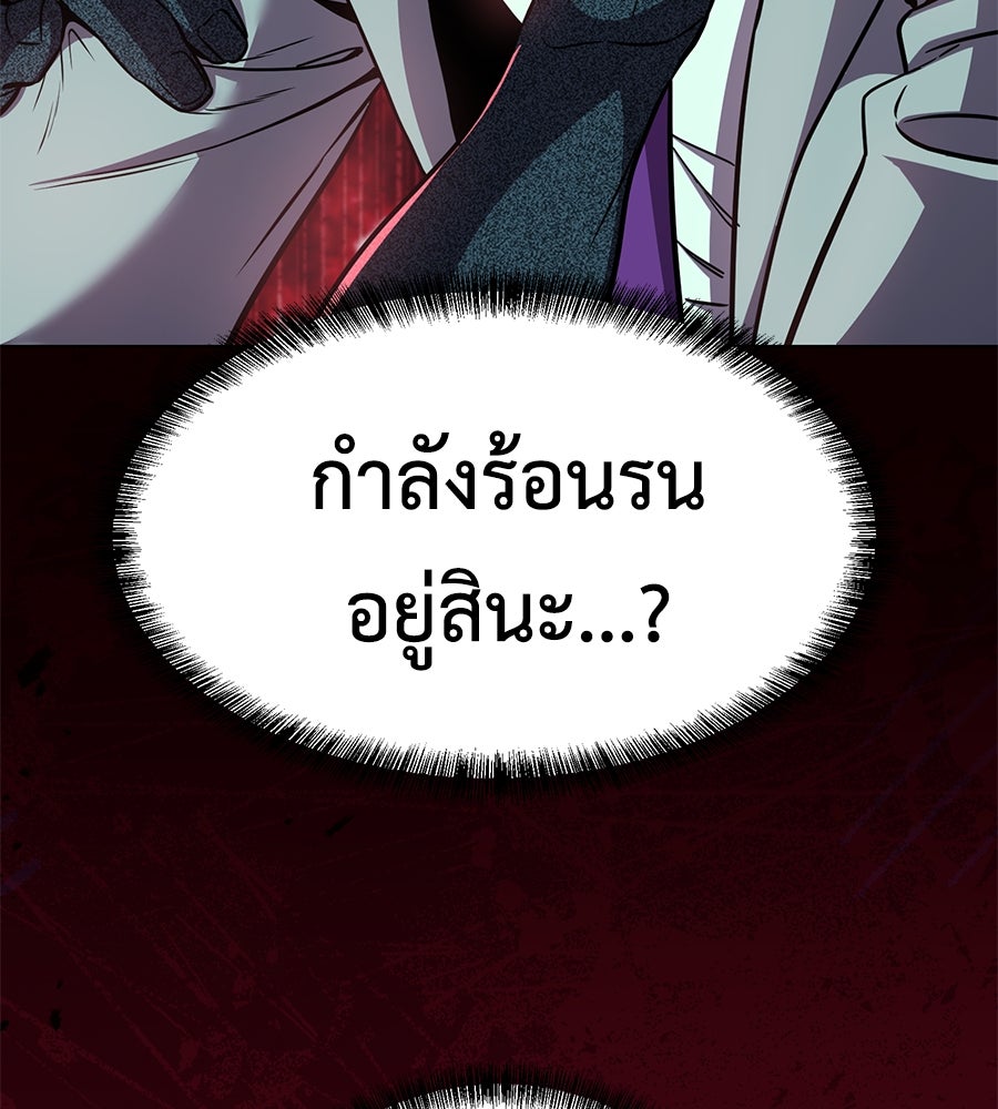 เรียกฉันว่าพระเจ้า - หน้า 65