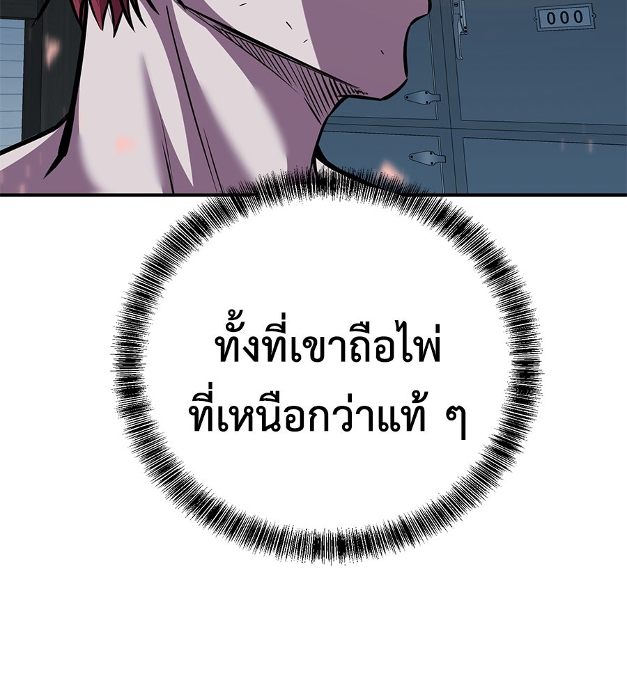 เรียกฉันว่าพระเจ้า - หน้า 67
