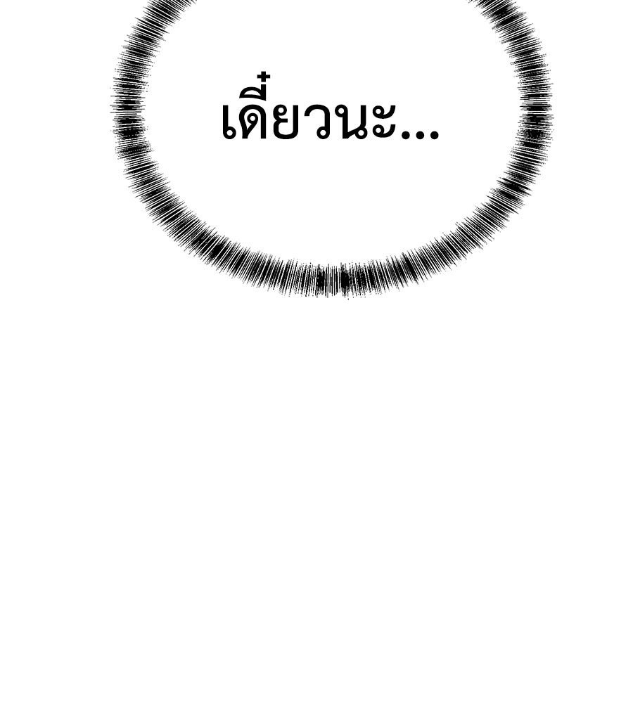 เรียกฉันว่าพระเจ้า - หน้า 70