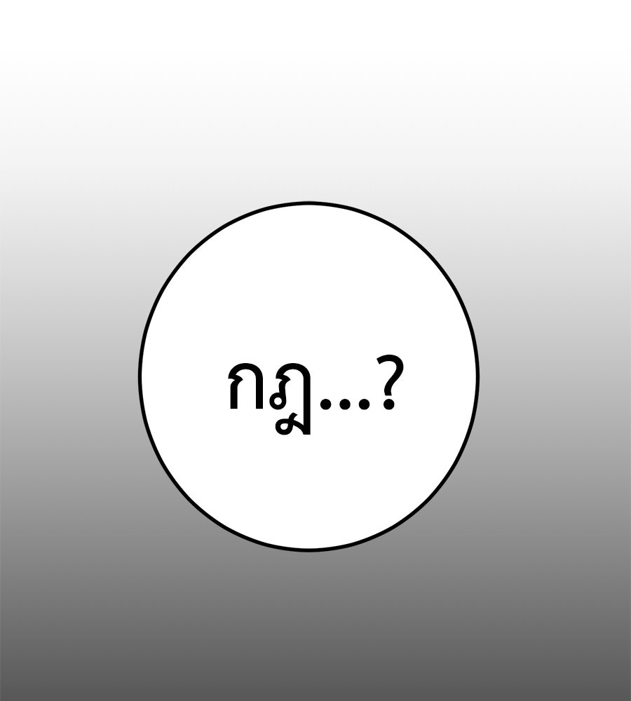 เรียกฉันว่าพระเจ้า - หน้า 71