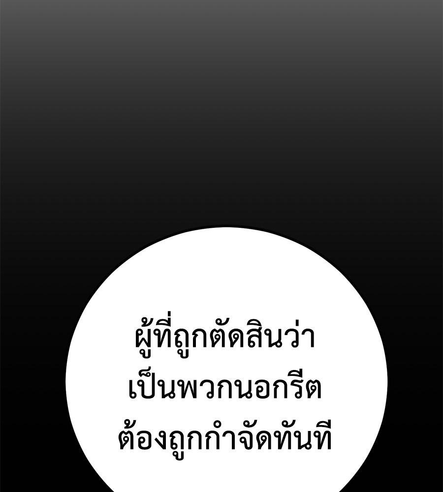 เรียกฉันว่าพระเจ้า - หน้า 72