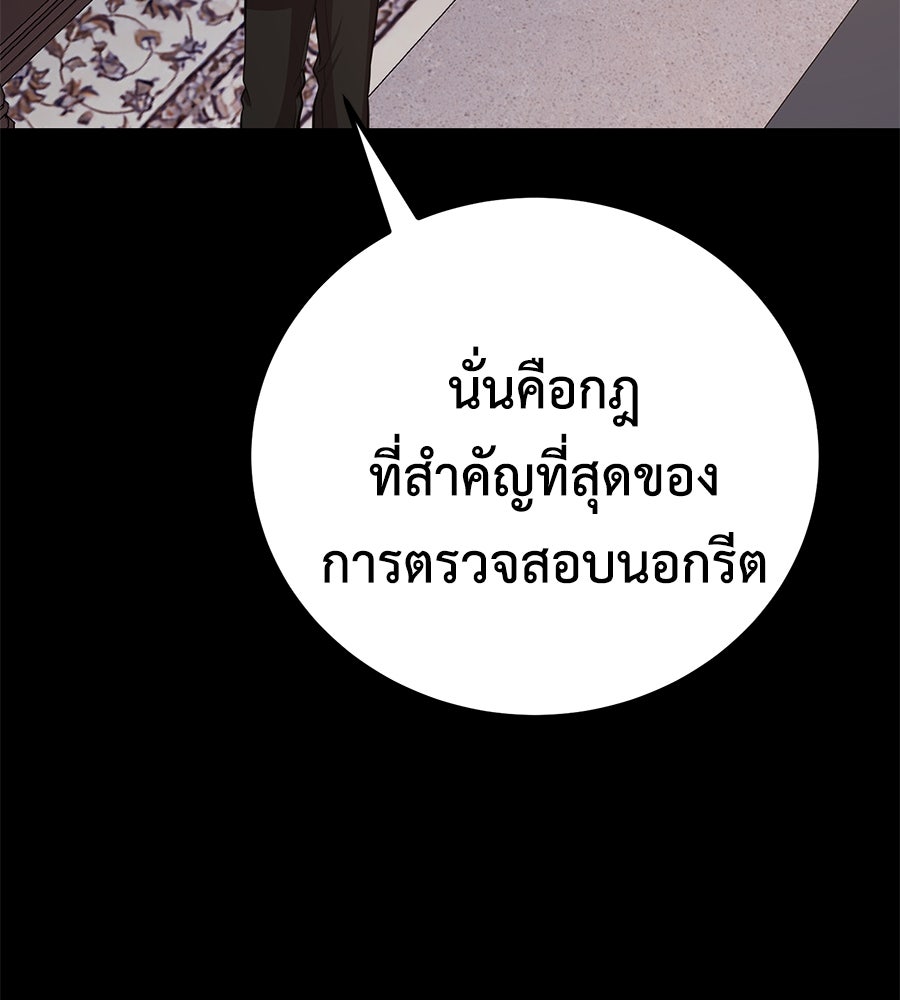 เรียกฉันว่าพระเจ้า - หน้า 74
