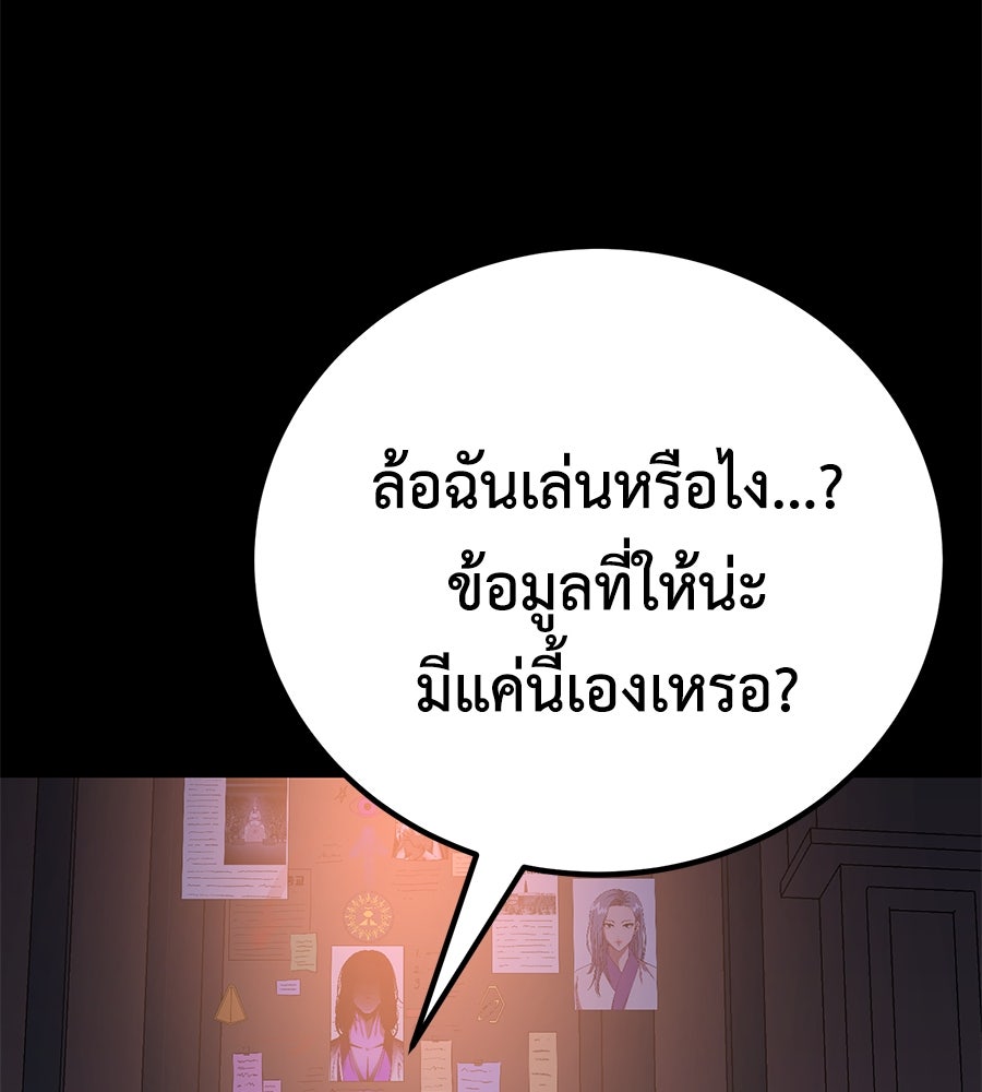 เรียกฉันว่าพระเจ้า - หน้า 75