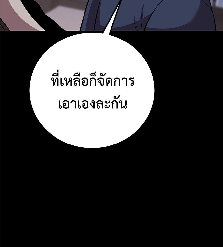 เรียกฉันว่าพระเจ้า - หน้า 79