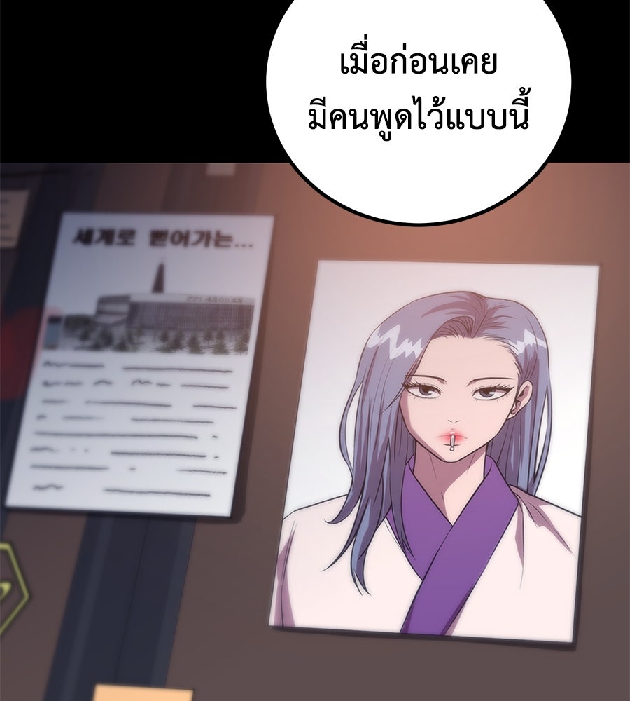 เรียกฉันว่าพระเจ้า - หน้า 83