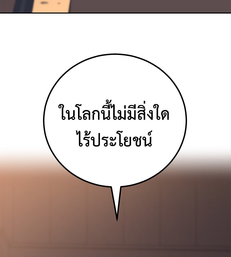 เรียกฉันว่าพระเจ้า - หน้า 84