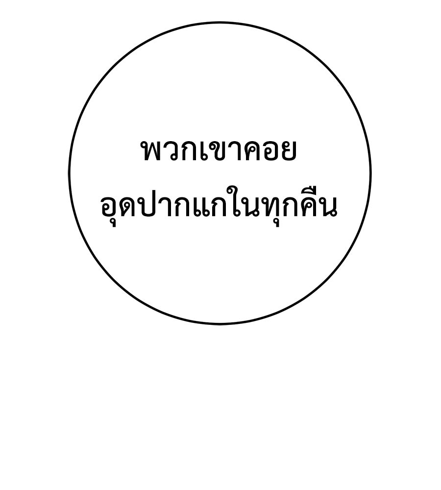 เรียกฉันว่าพระเจ้า - หน้า 92