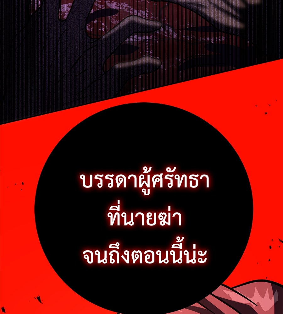 เรียกฉันว่าพระเจ้า - หน้า 95