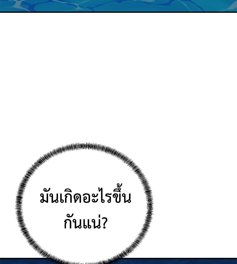 เรียกฉันว่าพระเจ้า - หน้า 3