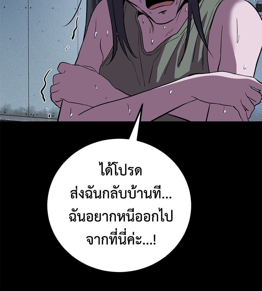 เรียกฉันว่าพระเจ้า - หน้า 116