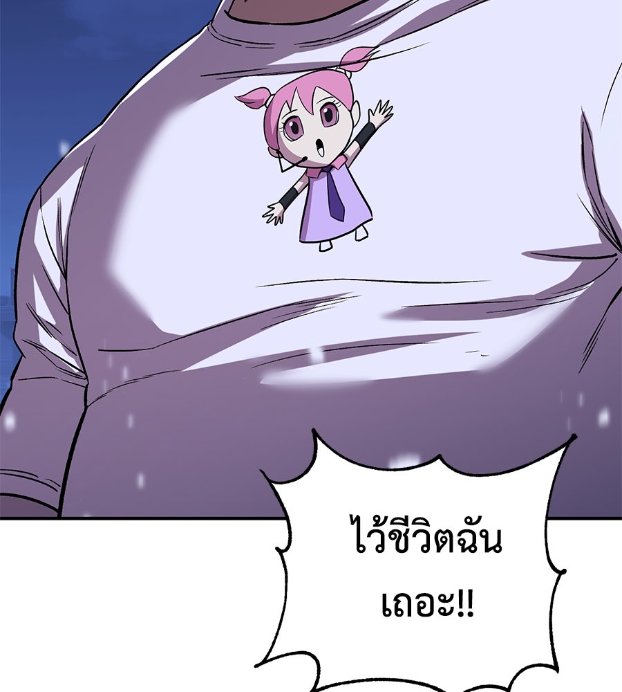 เรียกฉันว่าพระเจ้า - หน้า 166
