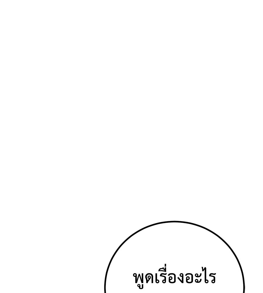 เรียกฉันว่าพระเจ้า - หน้า 39