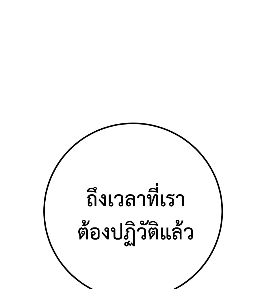 เรียกฉันว่าพระเจ้า - หน้า 41