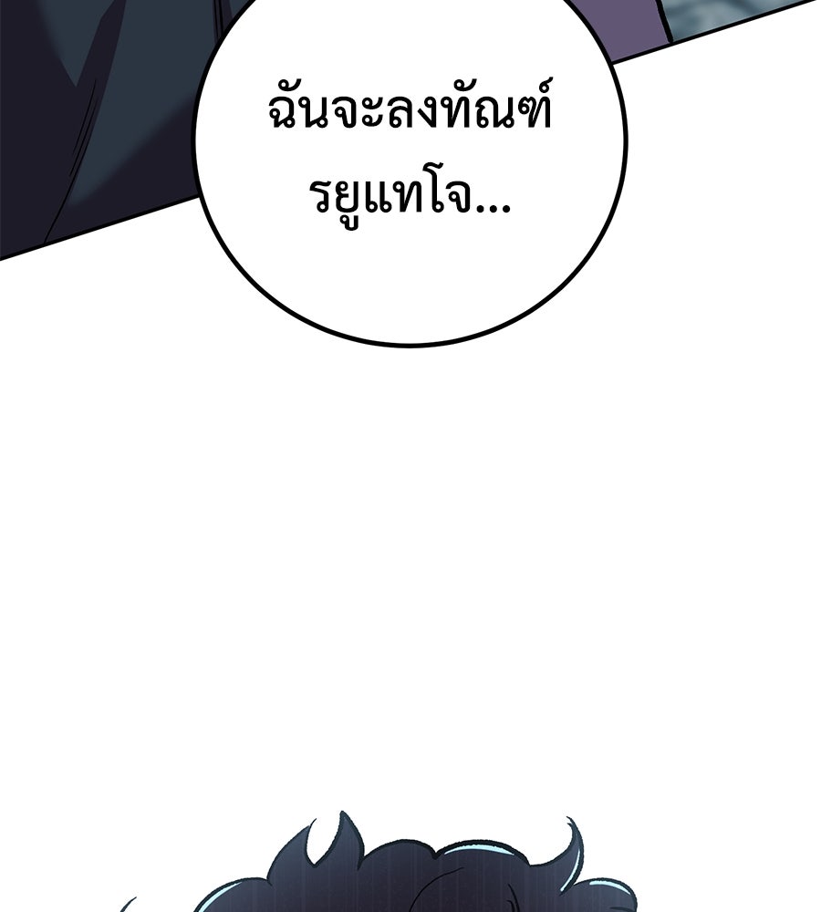 เรียกฉันว่าพระเจ้า - หน้า 45
