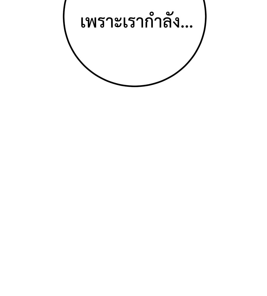 เรียกฉันว่าพระเจ้า - หน้า 5