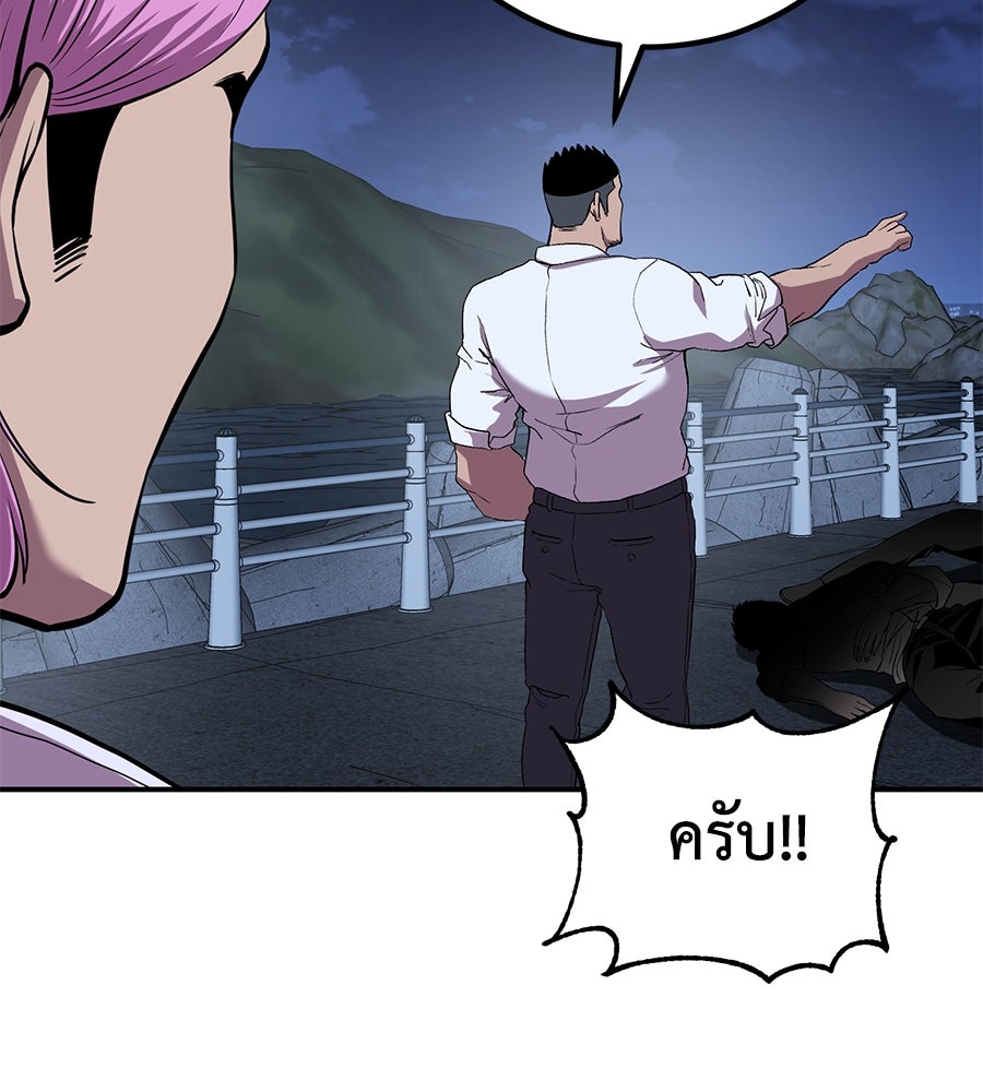 เรียกฉันว่าพระเจ้า - หน้า 63