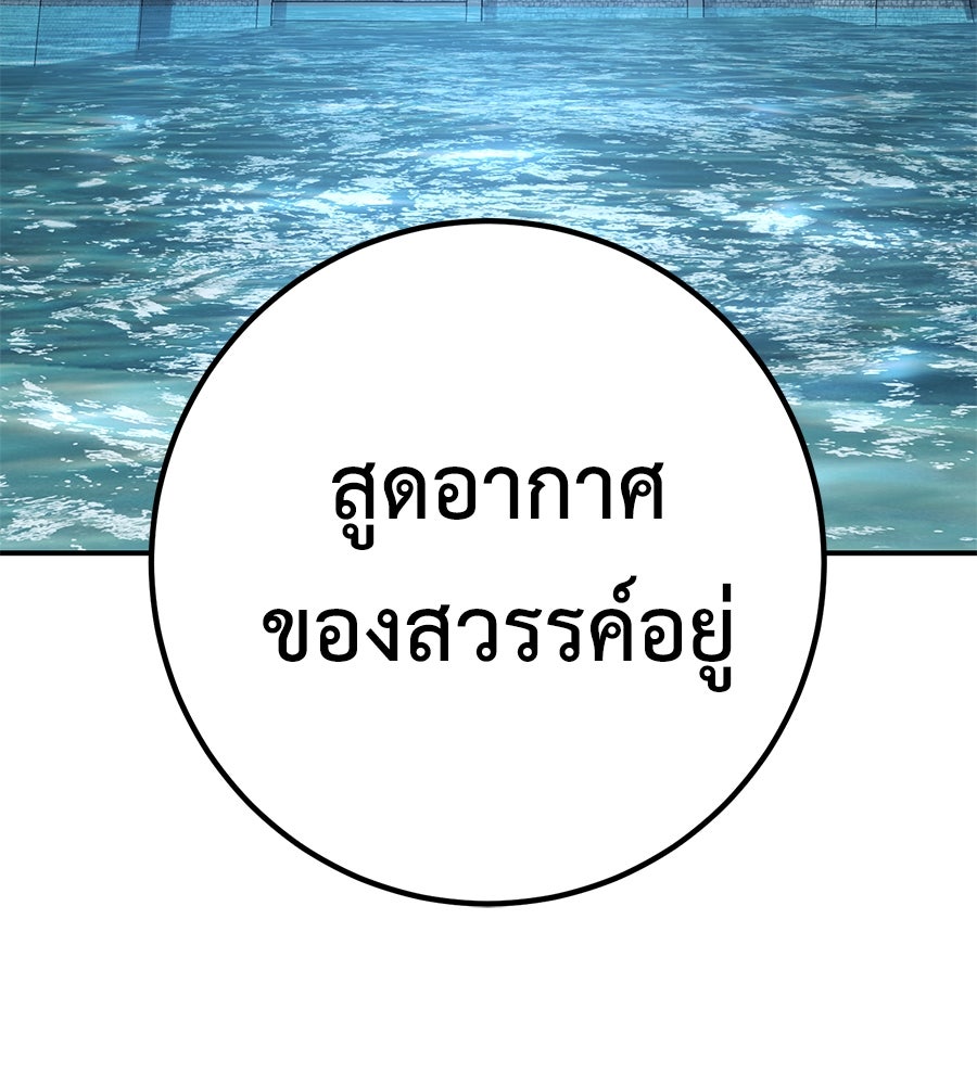 เรียกฉันว่าพระเจ้า - หน้า 8