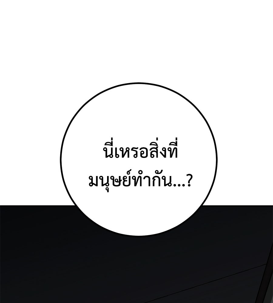 เรียกฉันว่าพระเจ้า - หน้า 89
