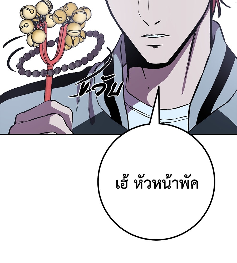 เรียกฉันว่าพระเจ้า - หน้า 136