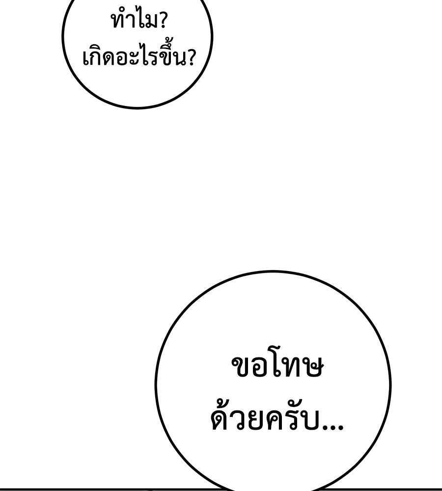เรียกฉันว่าพระเจ้า - หน้า 147